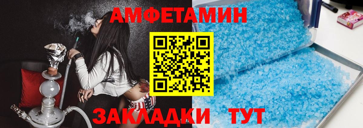 Amphetamine  АМФ Premium  Вход с VPN  kraken зеркало  Северск 