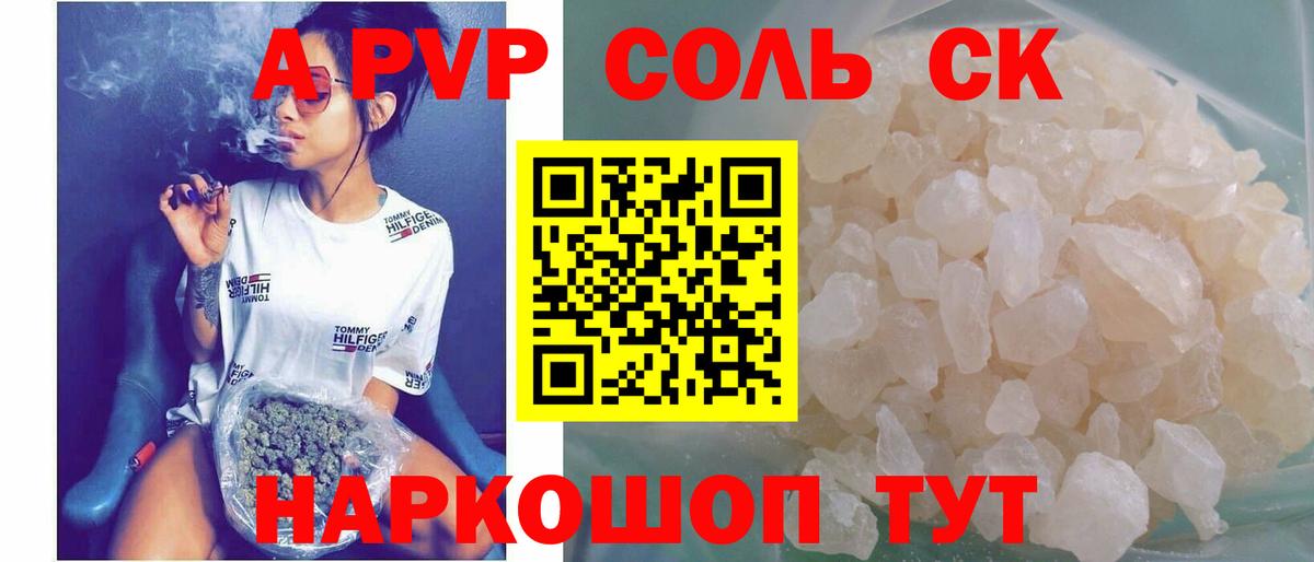 Alfa_PVP Crystall  Вход с VPN  закладки  Северск  Alpha-PVP СК  Alpha-PVP Crystall 