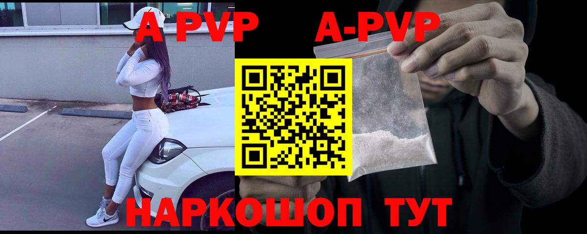 Alpha-PVP мука Северск