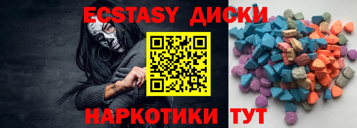 Экстази  Ecstasy круглые  Северск  Вход с VPN  ЭКСТАЗИ Punisher 