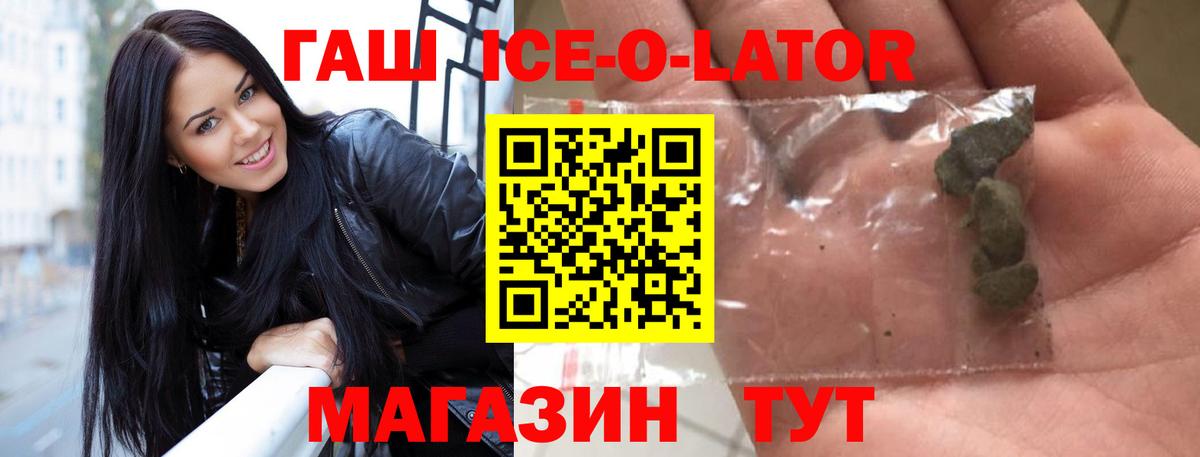 Северск  Гашиш hashish  купить  сайты  Вход с VPN  ГАШИШ ice o lator 