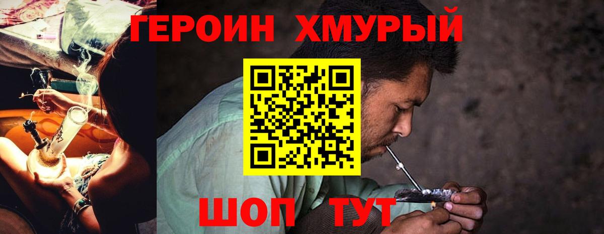 ГЕРОИН гречка Северск