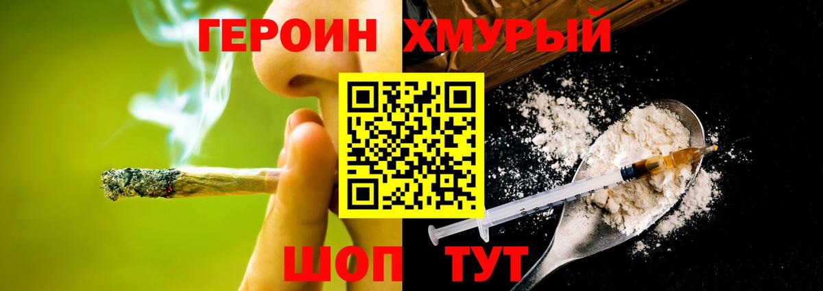 ГЕРОИН герыч  Героин  Северск  Вход с VPN 
