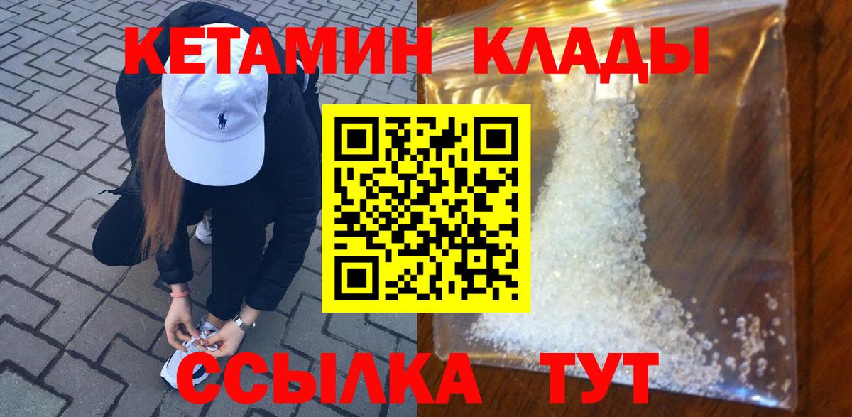 Кетамин VHQ Северск