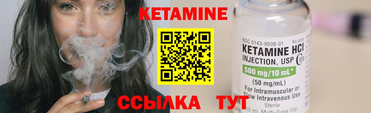 Кетамин ketamine  Вход с VPN  Северск 