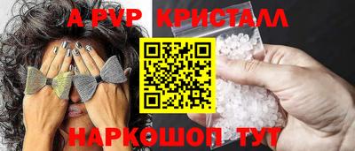 мяу мяу кристалл Бузулук
