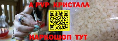 мяу мяу кристалл Бузулук
