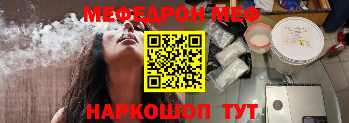 Мефедрон  Северск