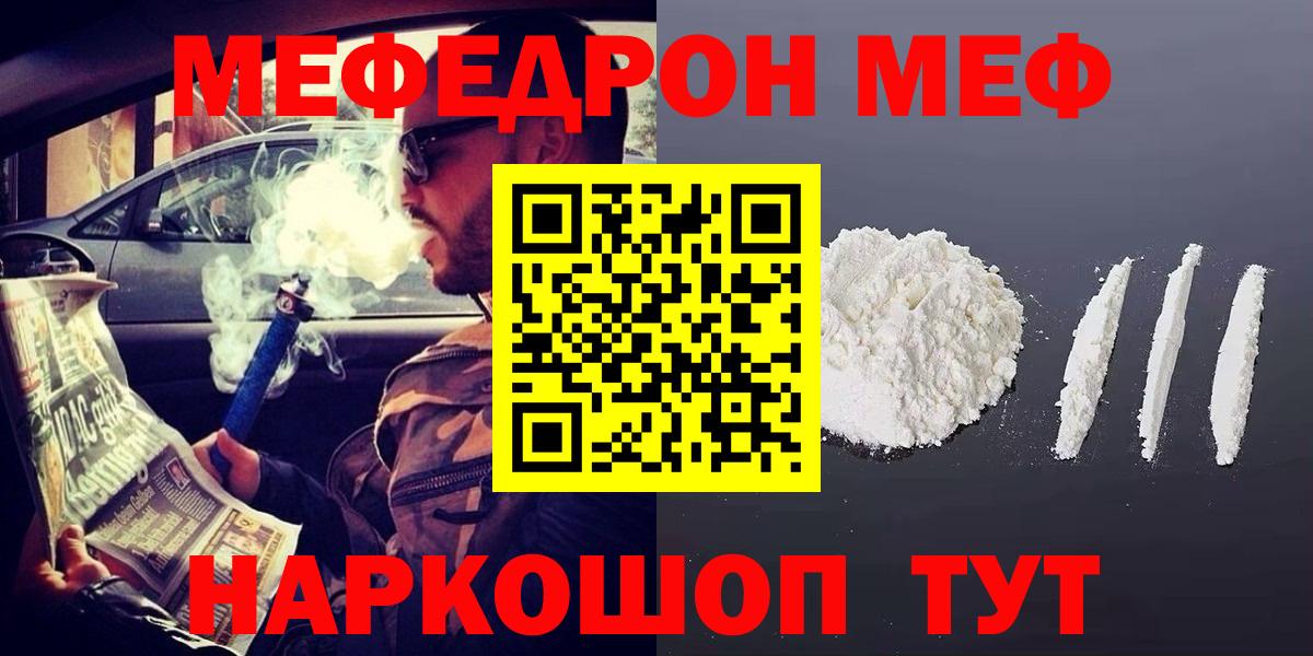 Северск  МЕФ 4 MMC  даркнет сайт  Мефедрон кристаллы  Вход с VPN  Мефедрон 