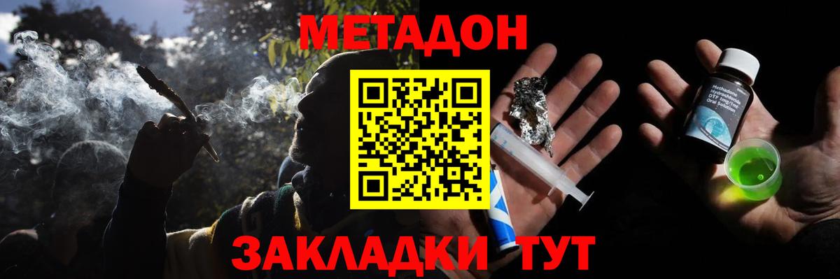 Метадон белоснежный  Метадон белоснежный  Северск  Вход с VPN 