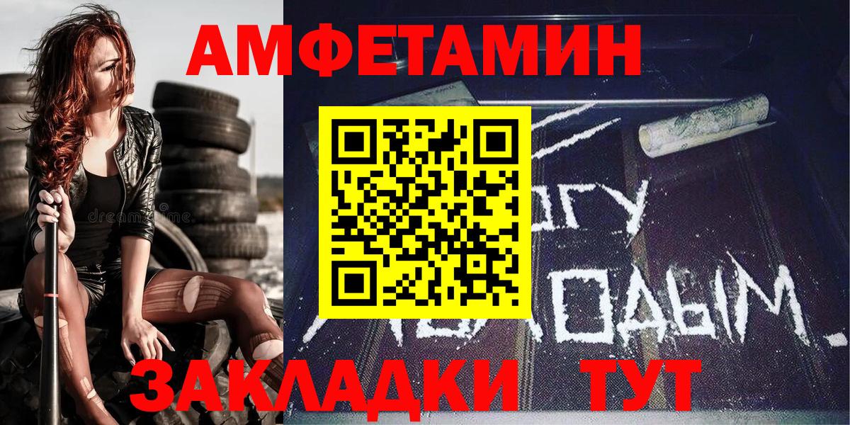 Метамфетамин  Первитин пудра  Первитин пудра  Вход с VPN  Северск 