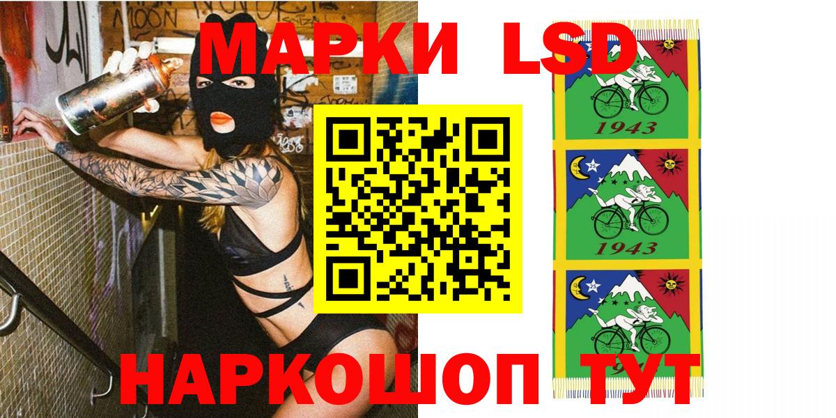 Наркотические марки 1500мкг Северск
