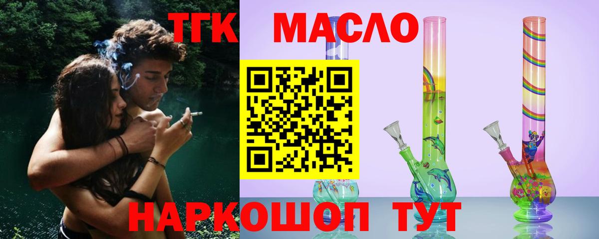 кракен tor  Вход с VPN  Северск  ТГК вейп  Дистиллят ТГК концентрат 