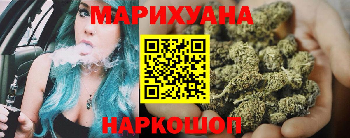 Бошки марихуана MAZAR Северск